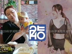 你说怕有副作用，辣妈月月哺乳期减24斤